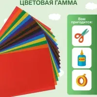 Бумага цветная двусторонняя А4, 16 листов 8 цветов &laquo;Луч&raquo;, офсет 70 г/м&sup2;