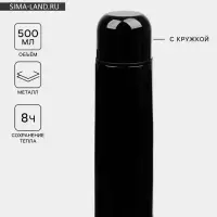 Термос гильза, 500 мл, с кружкой, сохраняет тепло до 8 часов, нержавеющая сталь, чёрный