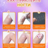 Детские накладные ногти &laquo;Мягкие лапки&raquo;, 12 шт.
