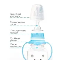 Бутылочка для кормления M&B &laquo;Любимый сыночек&raquo;, классическое горло, прямая, с ручками, 150 мл., от 0 мес., голубой