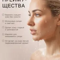 Крем-гель для душа GLOWCARE питание и мягкость, 480 мл