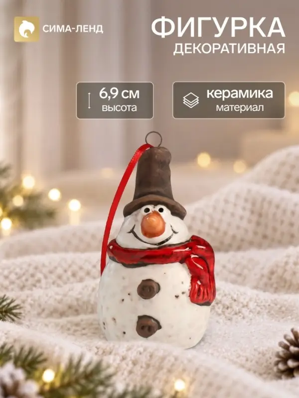 Сувенир керамика подвеска &laquo;Снеговичок в цилиндре и шарфике&raquo; 3.9&times;4&times;6.9 см
