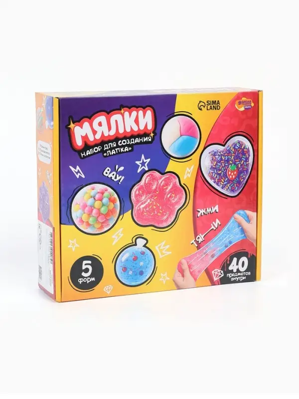 Антистресс мялки, набор для создания