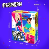 Настольная игра «Попотряс», от 2 игроков, 6+