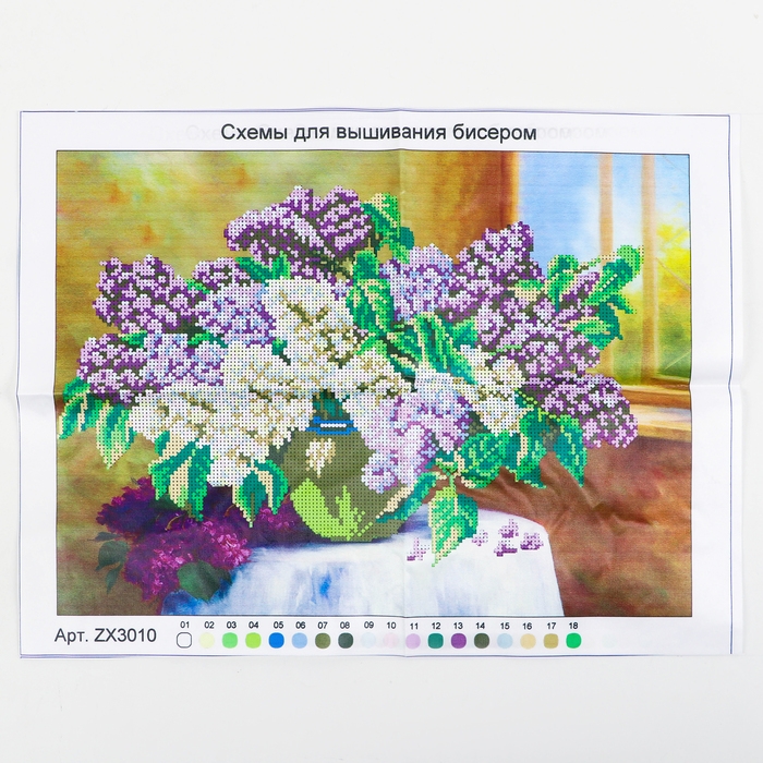 Набор для вышивания картины бисером «Сирень» Набор для вышивания картины бисером «Сирень»