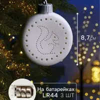Ёлочный шар &laquo;Белка&raquo;, 8.7&times;3.1&times;9.8 см, 1 LED, керамика, от батареек LR44&times;3, свечение тёплое белое