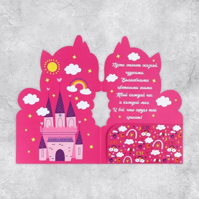 Открытка «С Днём Рождения», 19×29 см