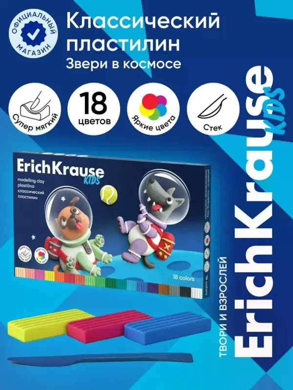 Пластилин 18 цветов, 324 г, ErichKrause &laquo;Kids Space Animals&raquo;, со стеком, в картонной упаковке