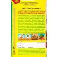 Семена Томат Сливки-оливки F1 Отечественная С.екция, Ц/П,20 шт. Семена Томат Сливки-оливки F1 Отечественная С.екция, Ц/П,20 шт.