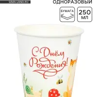 Стакан одноразовый бумажный &laquo;Ёж и лиса&raquo;, 250 мл