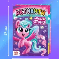 Набор книг для девочек, 3 шт.