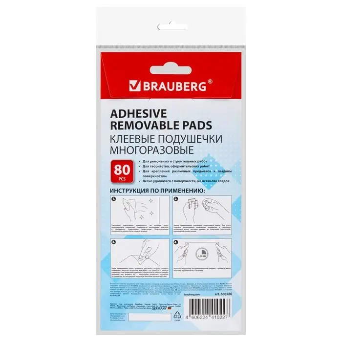 Клеевые подушечки многоразовые BRAUBERG, 80 шт., бесследное удаление, белые Клеевые подушечки многоразовые BRAUBERG, 80 шт., бесследное удаление, белые