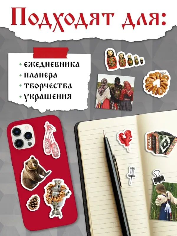 Альбом наклеек &laquo;Русская эстетика&raquo;, 250 наклеек
