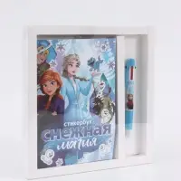 Набор книг &laquo;Снежная магия&raquo;, 2 книги + ручка