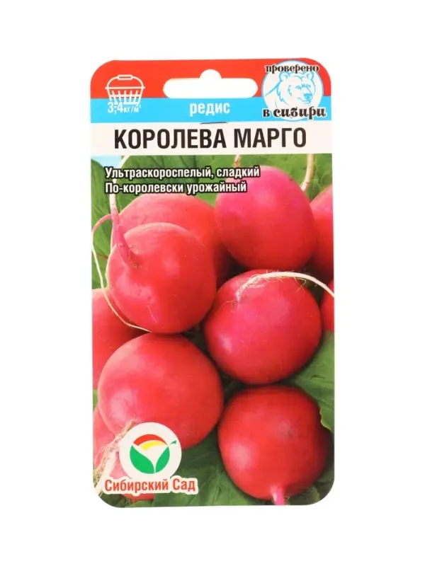 Семена Редис Королева Марго 2г