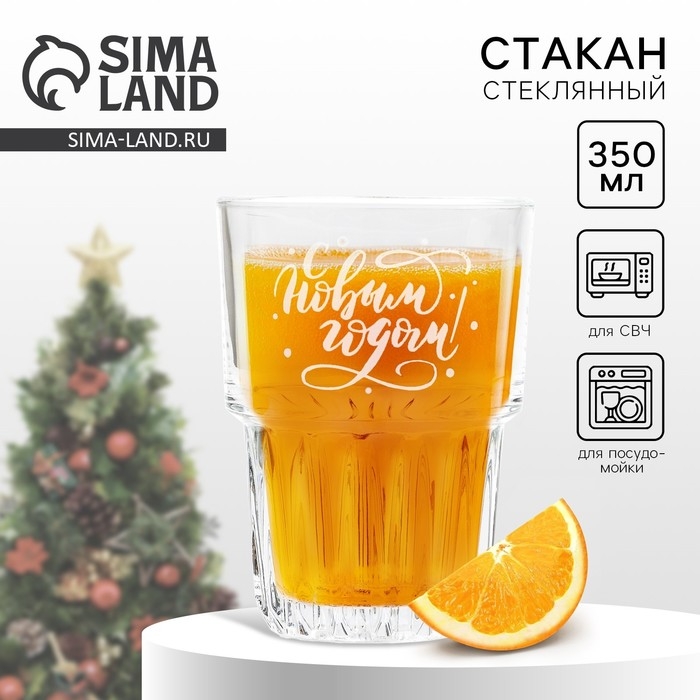 Стакан Стакан "С Новым годом!", 350 мл