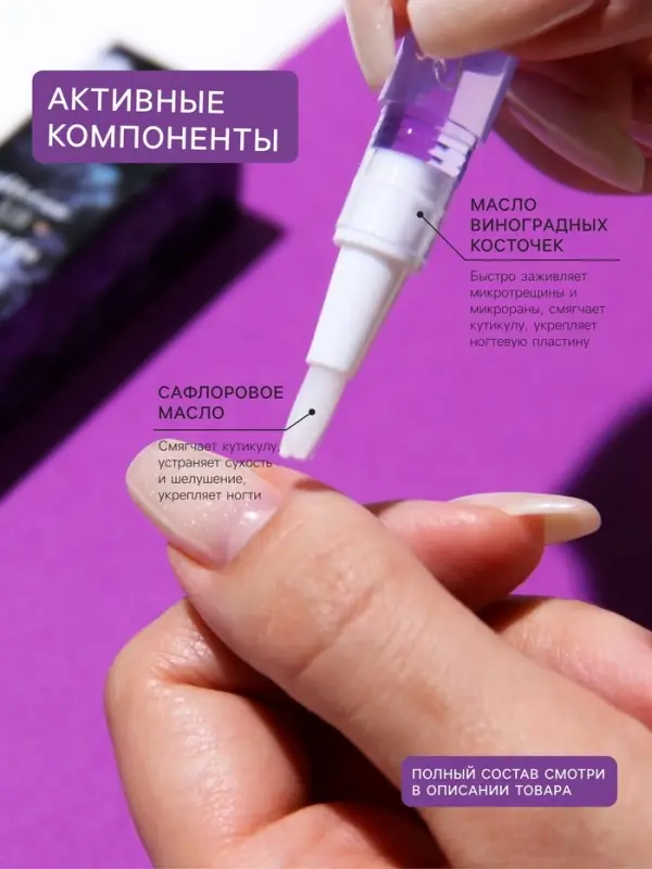 Масло для кутикулы в карандаше &laquo;Черника&raquo;