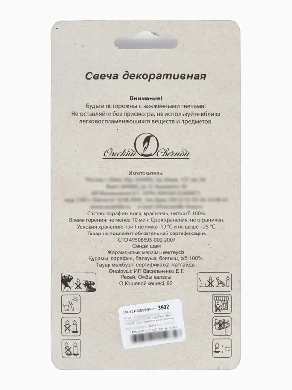 Свеча в торт &laquo;С днюхой&raquo;