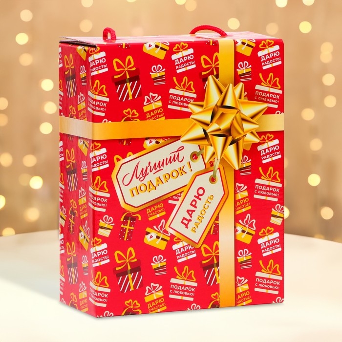 Новый год. Подарочная коробка новогодняя Лучший подарок 16,5 х 7,5 х 21 см. Новый год. Подарочная коробка новогодняя Лучший подарок 16,5 х 7,5 х 21 см.