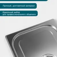 Крышка к гастроёмкости GN 1/1 Hanna Kn&ouml;vell, 530&times;325 мм, толщина 0.8 мм, нержавеющая сталь