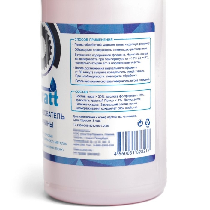 Преобразователь ржавчины Grand Caratt, 330 мл, флакон Преобразователь ржавчины Grand Caratt, 330 мл, флакон