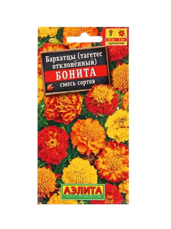 Набор семян цветов Бархатцы