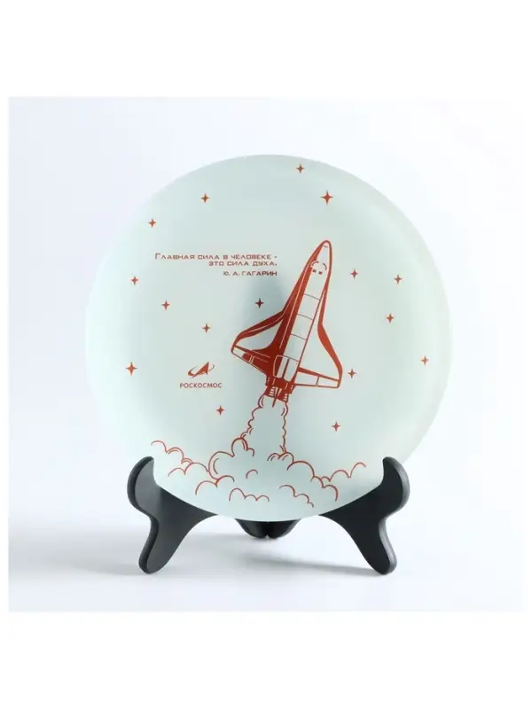 Тарелка РОСКОСМОС х ONLYTOP, d=23 см, белая