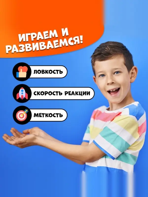 Спортивная игра &laquo;Баскетбол на голове&raquo;, от 2 игроков, 3+