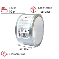 Клейкая лента армированная 48мм х 10м, серая СПб