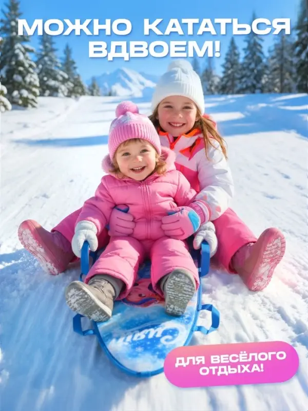 Ледянка мягкая Snow Cat &laquo;Сияй&raquo;, 90&times;40 см, толщина 1 см, с ручками, голубая
