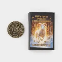 Монета сувенирная в коробочке &laquo;Денежный&raquo;, d=2.5 см