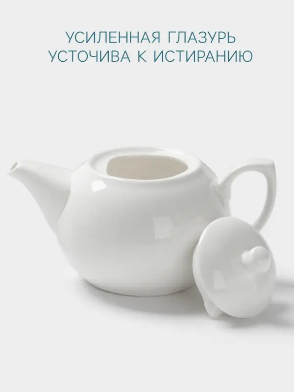 Заварочный чайник Hanna Kn&ouml;vell, 450 мл, фарфор, белый