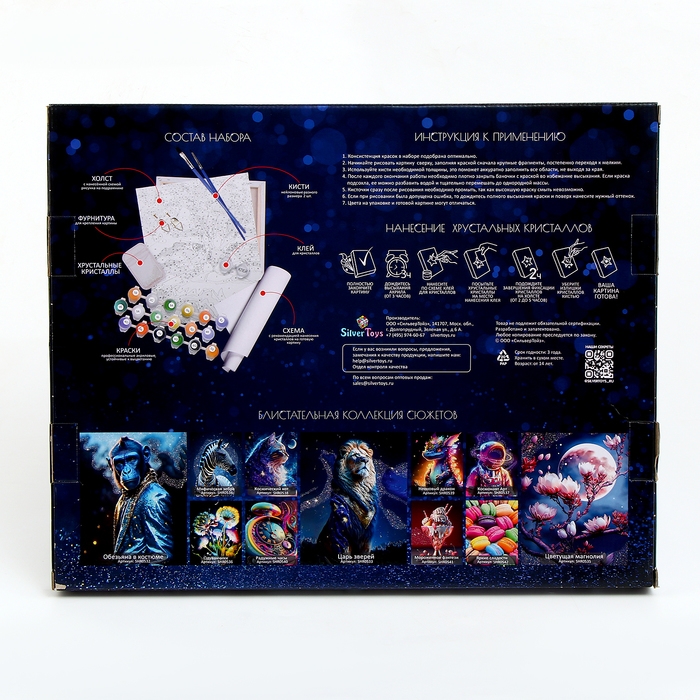 Картина по номерам «Женские штучки», 7 цветов, с кристаллами из хрусталя, 40 × 50 см Картина по номерам «Женские штучки», 7 цветов, с кристаллами из хрусталя, 40 × 50 см