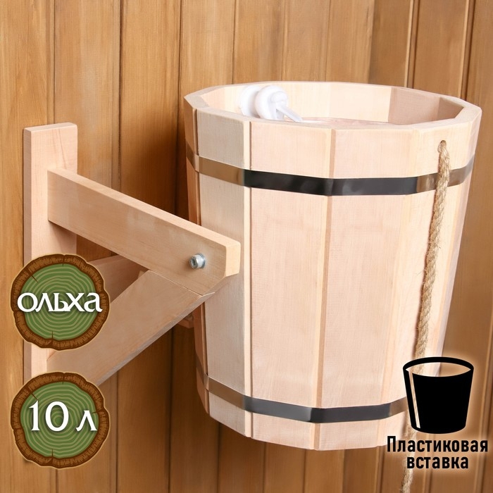 Обливное устройство из ольхи, 10 л, с пластиковой вставкой, с переливом Обливное устройство из ольхи, 10 л, с пластиковой вставкой, с переливом