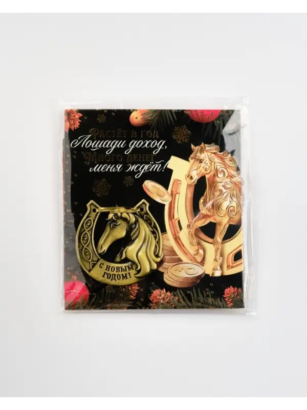 Подкова сувенирная на Новый Год, набор 3 шт., 5.5 см