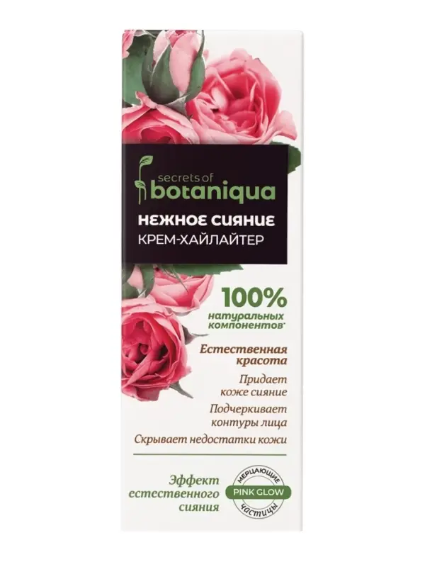 Крем‑хайлайтер для лица Botaniqua, сияние кожи, 30 мл