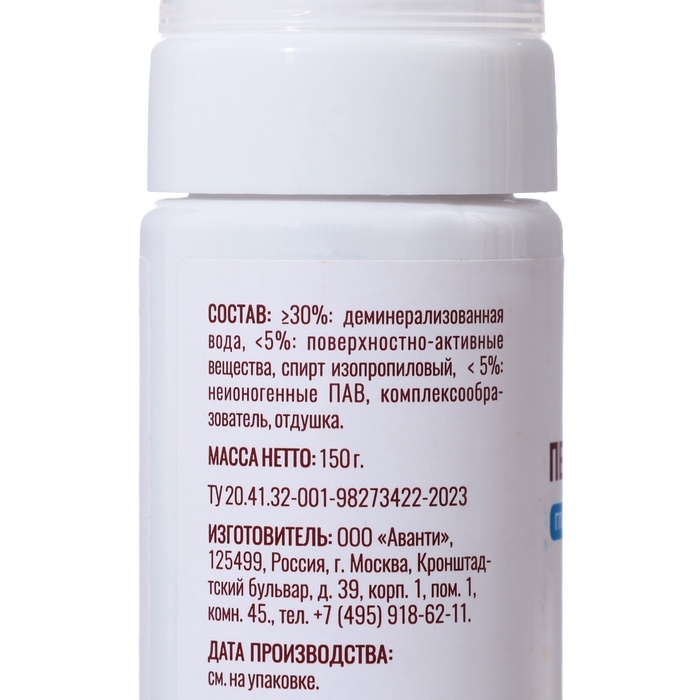 Пена для обуви из замши, нубука и гладкой кожи, Pregrada, 150 гр Пена для обуви из замши, нубука и гладкой кожи, Pregrada, 150 гр