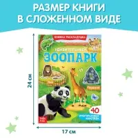 Книги с наклейками &laquo;Умный малыш&raquo;, набор 8 шт.