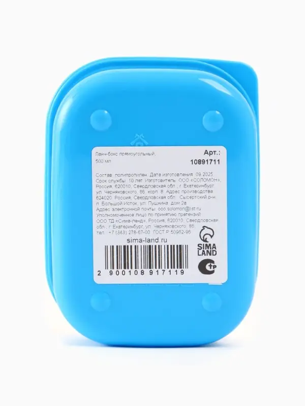 Ланч-бокс прямоугольный, 500 мл, Синий трактор