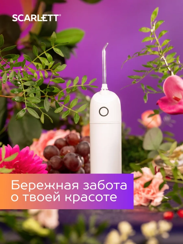 Ирригатор для зубов портативный SC-WF03 Ирригатор для зубов портативный SC-WF03