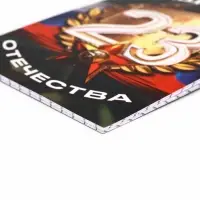 Блокнот А7, 16 листов в клетку &laquo;Защитнику отечества. 23 февраля&raquo;