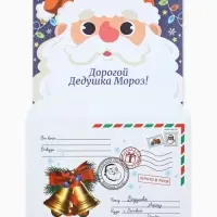 Письмо Деду Морозу «Дедушка Мороз и гирлянды»