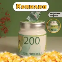 Копилка для денег &laquo;Банка. Капуста консервированная&raquo;, керамика, 11.5&times;11.5&times;14.3 см