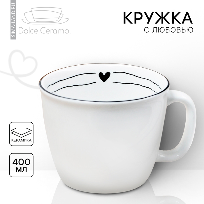 Кружка керамическая «С любовью», 400 мл, цвет белый Кружка керамическая «С любовью», 400 мл, цвет белый