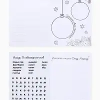 Блокнот-раскраска "Пиксели" Блокнот-раскраска "Пиксели"