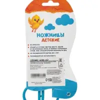 Ножницы 11.5 см в пластиковом в футляре 12 см, Calligrata, на блистере, МИКС