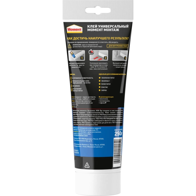 Клей монтажный  Экспресс МВ-50 , 250 г (600617)