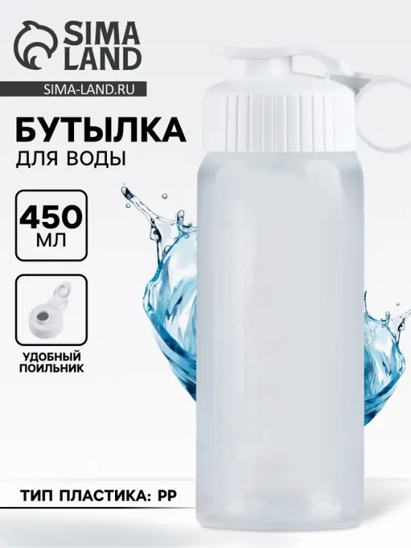 Бутылка для воды пластиковая &laquo;Вид 2&raquo;, 450 мл