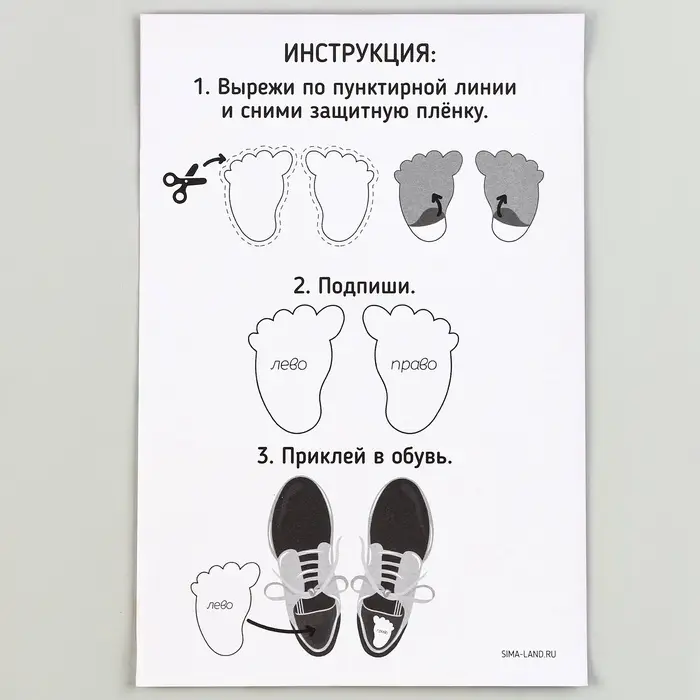 Бирки для обуви. Набор именных наклеек для маркировки детской обуви &laquo;Озорной котёнок&raquo;, 32 шт.