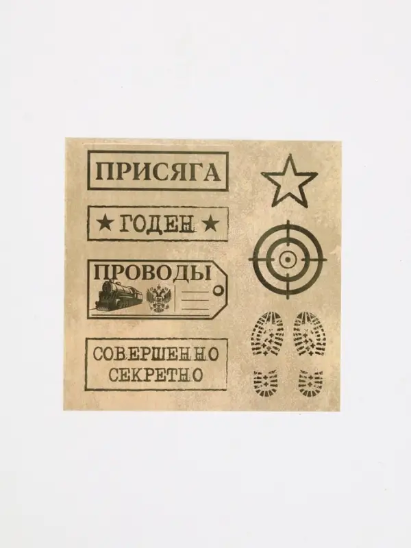 Дембельская книга "Служу России", 23 х 22 см